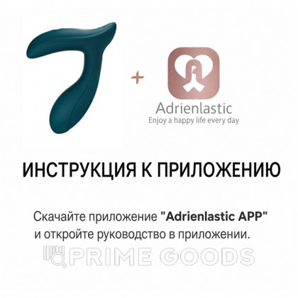 Массажер простаты Pulsation от Adrien Lastic (с подключением к приложению) от sex shop primegoods фото 8