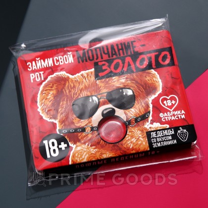 Леденцы «Молчание-золото» (со вкусом земляники) 32 г. от sex shop primegoods фото 3