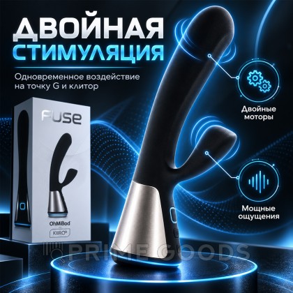 Вибратор с двойной стимуляцией Ohmibod Fuse от KIIROO (черный) от sex shop primegoods фото 15