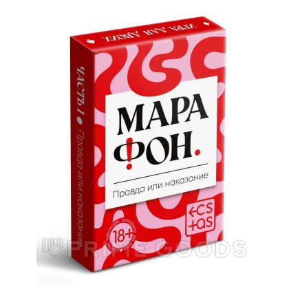 Игральные карты для пар «Марафон. Правда или наказание», 38 карт, 18+ от sex shop primegoods фото 5