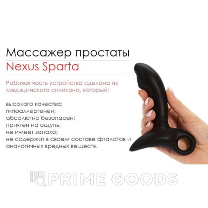 *NEXUS SPARTA Массажер простаты черный (SPA001) от sex shop primegoods фото 2