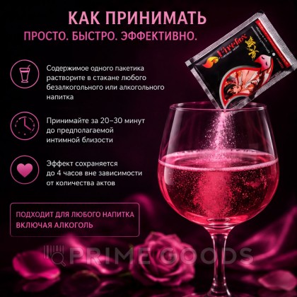 Возбудитель женский 