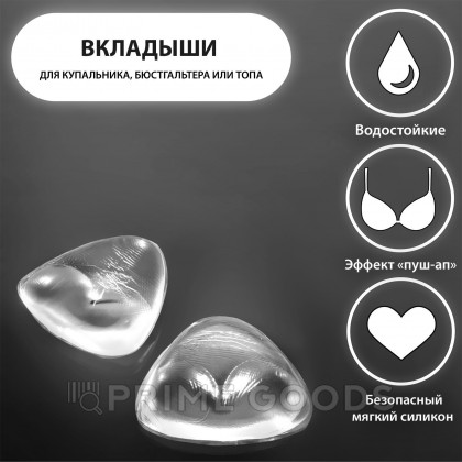 Вкладыши для бюстгальтера, пара, 10 × 10 см, цвет прозрачный от sex shop primegoods