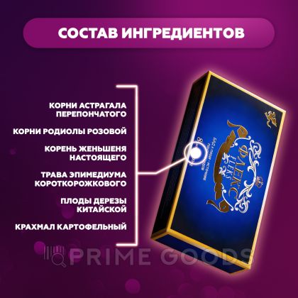 Возбуждающее средство для мужчин Флекс (Flex) 8 капсул от sex shop primegoods фото 5