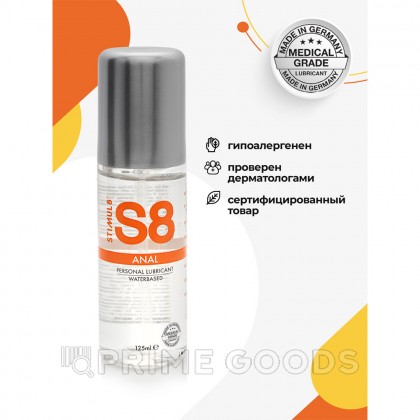 Смазка анальная на водной основе - Stimul8, 125 мл от sex shop primegoods фото 4