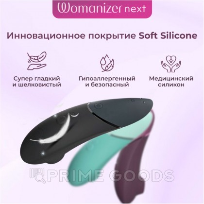 Бесконтактный клиторальный стимулятор Womanizer Next черный - primegoods.kz фото 5 Бесконтактный клиторальный стимулятор Womanizer Next черный от sex shop primegoods фото 5