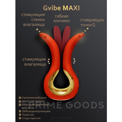 Универсальный вибратор Gvibe Maxi, 14.9 см от sex shop primegoods фото 3