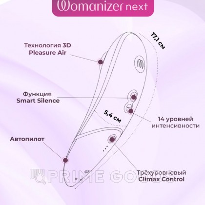 Бесконтактный клиторальный стимулятор Womanizer Next черный - primegoods.kz фото 8 Бесконтактный клиторальный стимулятор Womanizer Next черный от sex shop primegoods фото 8
