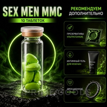 Возбуждющее средство для мужчин Sex Men MMC (10 таблеток) от sex shop primegoods фото 5