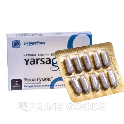 Мужской препарат Yarsagumba (ЯрсаГумба) 10 капс. от sex shop primegoods фото 4