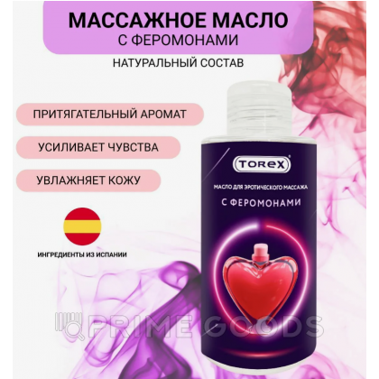 Интимное массажное масло Torex с феромонами, 150 мл от sex shop primegoods фото 3