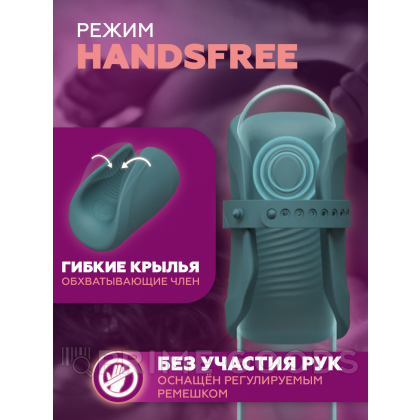 Массажер для пениса в режиме Handsfree 