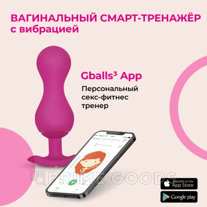 Gvibe Gballs 3 App Petal Rose - умный тренажёр Кегеля, 8х3 см от sex shop primegoods фото 6