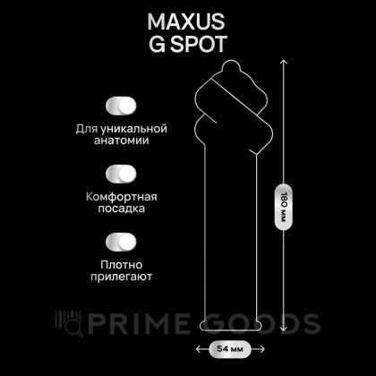 Презервативы MAXUS X-Edition G Spot, с двойной спиралью для стимуляции точки G, 3 шт от sex shop primegoods фото 5