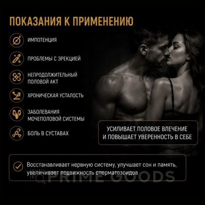 Возбуждающее средство для мужчин King Kong (10 таб.) от sex shop primegoods фото 4