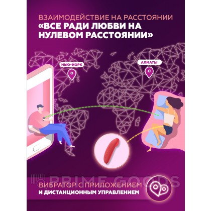 MAGIC MOTION NYX Вибратор красный от sex shop primegoods фото 9
