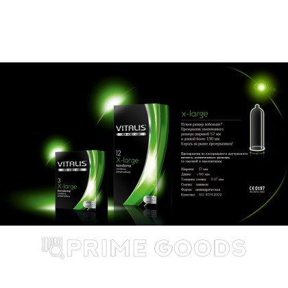 Презервативы Vitalis Premium Large увеличенного размера, 12 шт. от sex shop primegoods фото 3