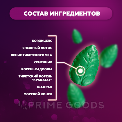 Возбуждающее средство для мужчин HERB VIAGRA (растительная виагра) 10 таб. от sex shop primegoods фото 7