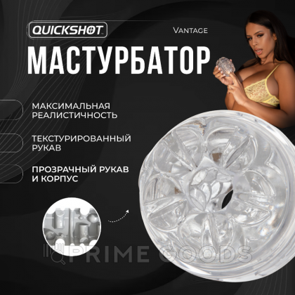 Мастурбатор Fleshlight Quickshot Vantage от sex shop primegoods фото 3