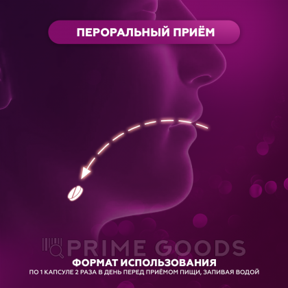 Натуральный комплекс для мужчи X-BACK 30 шт. от sex shop primegoods фото 4