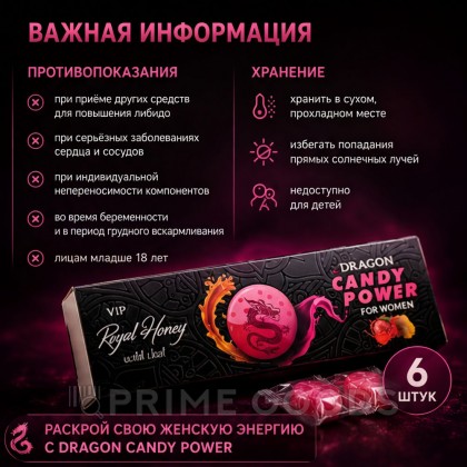 Возбуждающие конфеты «Dragon candy power» для женщин от sex shop primegoods фото 4