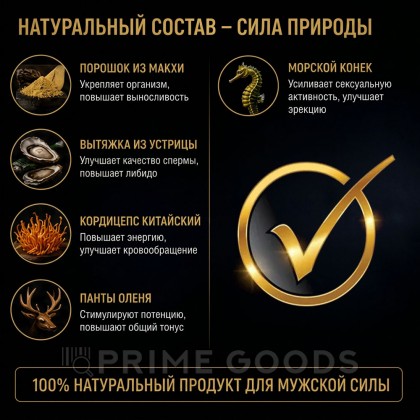 Возбуждающее средство для мужчин King Kong (10 таб.) от sex shop primegoods фото 3