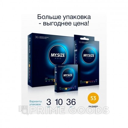 Презервативы My.Size PRO 53 (10 шт.)  от sex shop primegoods фото 5