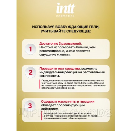 Intt Lasts - Интимный гель для продления полового акта, 15 мл от sex shop primegoods фото 6