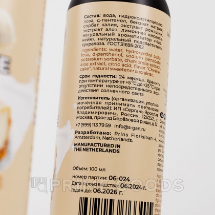 Лубрикант для орального секса SGAN Sensual со вкусом чизкейка, 100 мл от sex shop primegoods фото 4