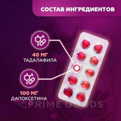 Мужской препарат Extreme Tadablaze (Tadalafil & Dapoxetine) 10 табл. от sex shop primegoods фото 2