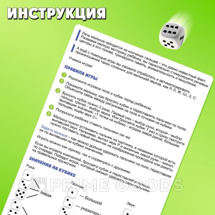 Игра твистер пальчиковый «Логопедический» от sex shop primegoods фото 6