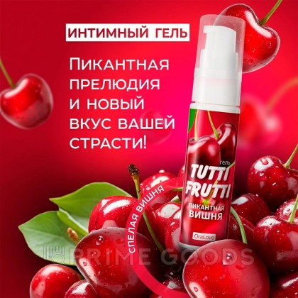 Интимный гель TUTTI-FRUTTI, вишня, 30 г   от sex shop primegoods фото 3
