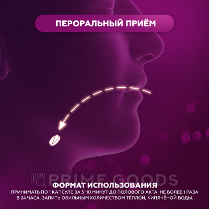 Возбуждающее средство для мужчин Red bull (Красный бык) 10 табл. от sex shop primegoods фото 4