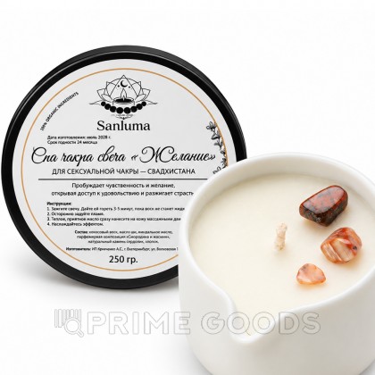 Спа-свеча Sanluma 