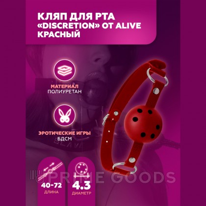 Кляп для рта Alive Discretion, красный  от sex shop primegoods фото 4