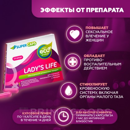 Средство возбуждающее для женщин Lady'sLife 14 капсул от sex shop primegoods фото 3