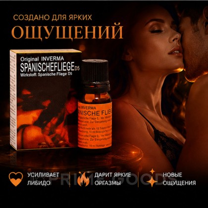Испанская мушка (Spanischefliege D5), 10 мл от sex shop primegoods фото 4