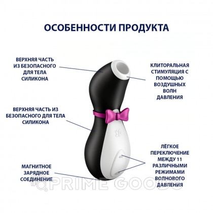 Массажер клитора Satisfyer Pro Penguin NG, черный от sex shop primegoods фото 12