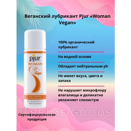 Pjur  Гель на водной основе Woman Vegan 30 мл. от sex shop primegoods фото 3