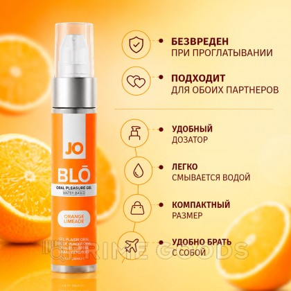 Стимулирующий оральный гель с десенсибилизацией JO - BLO, апельсиновый лимонад, 30 мл от sex shop primegoods фото 3