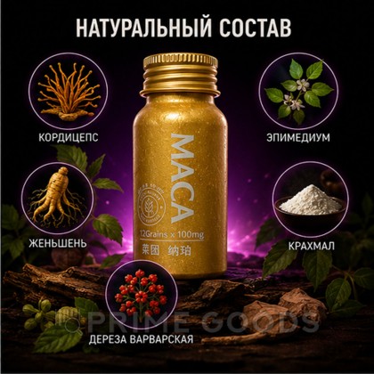 Таблетки для мужской потенции MACA (10 таб.) от sex shop primegoods фото 3