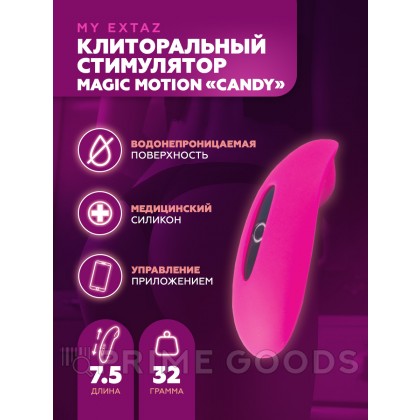 Клиторальный стимулятор Magic Motion Candy, 3.5 см от sex shop primegoods фото 2