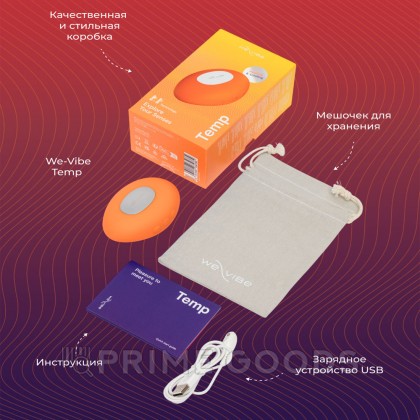 Вибратор We-Vibe Temp, оранжевый от sex shop primegoods фото 15