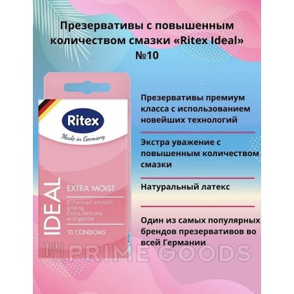 Презервативы Ritex IDEAL №10 с дополнительной смазкой 18.5 см от sex shop primegoods фото 6
