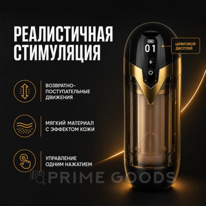 Автоматический мастурбатор Iron man от sex shop primegoods фото 5