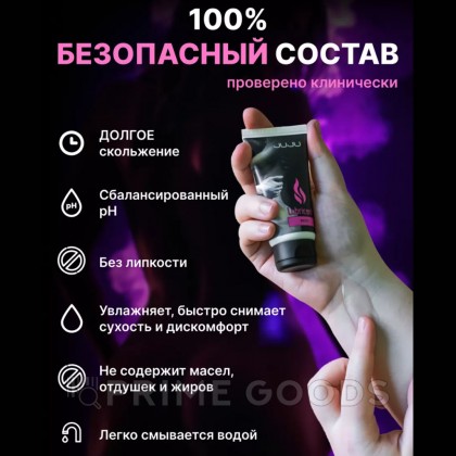 Возбуждающий лубрикант JUJU HOT+ 50ml от sex shop primegoods фото 13