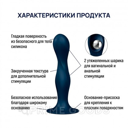 Утяжелённый фаллоимитатор Satisfyer Double Ball-R (17,9×3,4 см) синий от sex shop primegoods фото 5