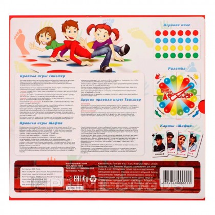 Игра 2 в 1 «Твистер» + карты «Мафия» от sex shop primegoods фото 2