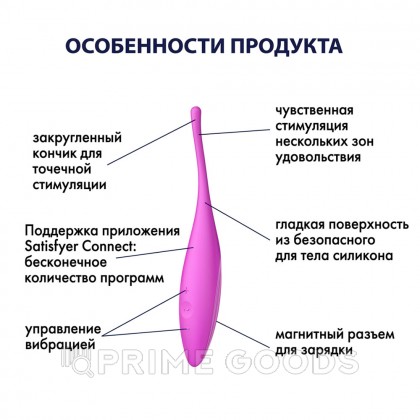 Вибратор для клитора Satisfyer Twirling Joy fuchsia от sex shop primegoods фото 4