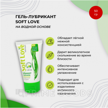 Лубрикант SOFT LOVE, 50 гр от sex shop primegoods фото 3